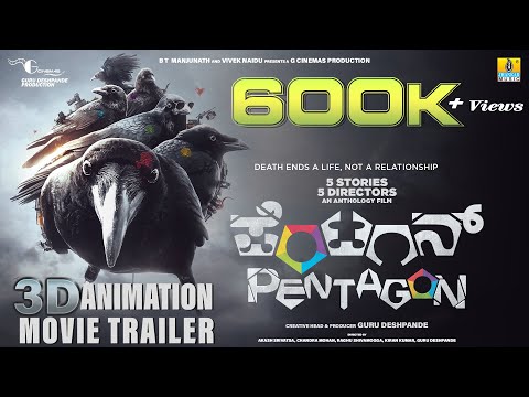 Pentagon - An Anthology Film - 3D Motion Poster