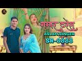 Aslam Singer SR 8888 New Song किरेटा डाकन New Latest Mewati Song 4K VIDEO Song D