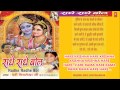 Radhe Radhe Bol Dhun By Devi Chitralekha Full Audio Song I T Series Bhakti Sagar