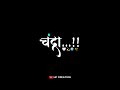 Chandra Status Black Screen Chandra Song ️ Whatsapp Status Fill The Music Black Screen Status