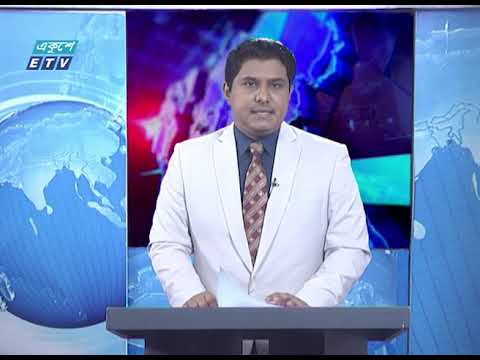 11 Pm News || 16 April 2020 | রাত ১১টার একুশে সংবাদ | ETV News