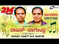 Rajan Nagendra Kannada Hits Kannu Kannu Ondayithu Kannada Video Songs