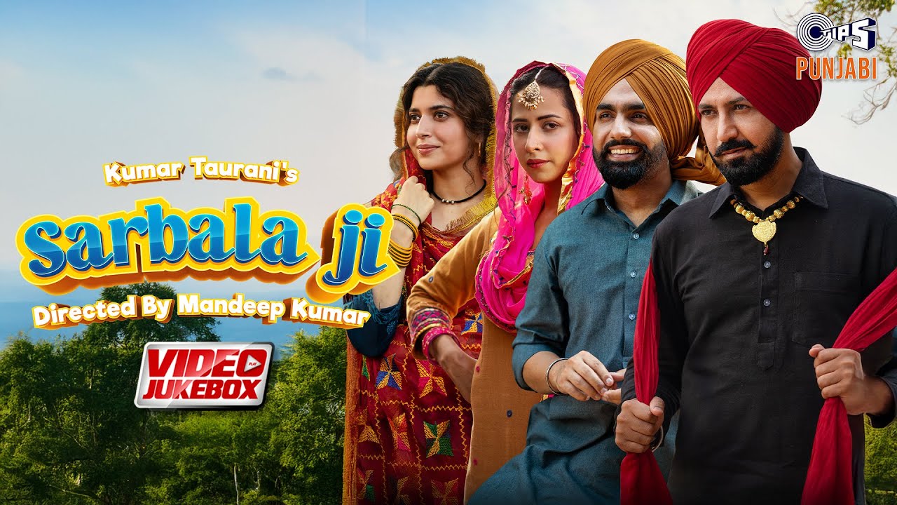 Sarbala Ji - Video Jukebox | Gippy Grewal, Ammy Virk, Sargun Mehta, Nimrat Khaira | Punjabi Songs
