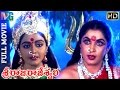 Sri Raja Rajeshwari Telugu Full Movie Ramya Krishna Bhanupriya Ramki Indian Video Guru