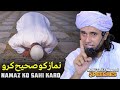 Namaz Ko Sahi Karo | Mufti Tariq Masood Speeches 🕋