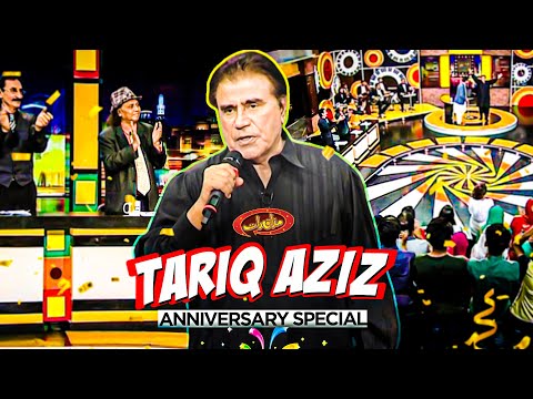 Spectacular Tribute: Mazaaq Raat Unleashes Tariq Aziz's Enchanting Essence on His Death Anniversary!