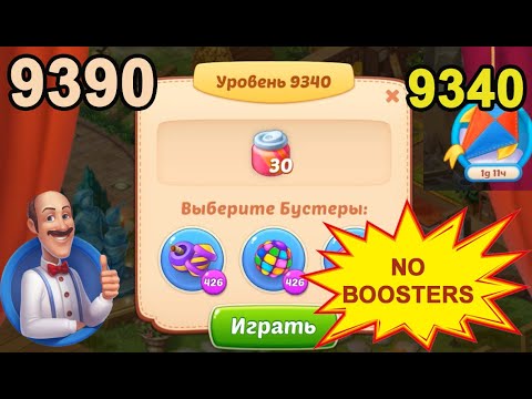 Homescapes Level 9340 (9390 - Rest of World) 💪 - No Boosters - [2022] [16 moves]