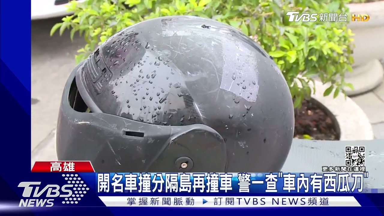 騎士控名車車主拿木刀砍! 眼眶骨折、視力剩0.3