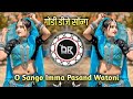 ओ सांगो O Sango Imma Pasand Watoni Gondi DJ Song Remix Boy Dj Dhrup Mowada