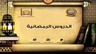 صورة دروس رمضانية