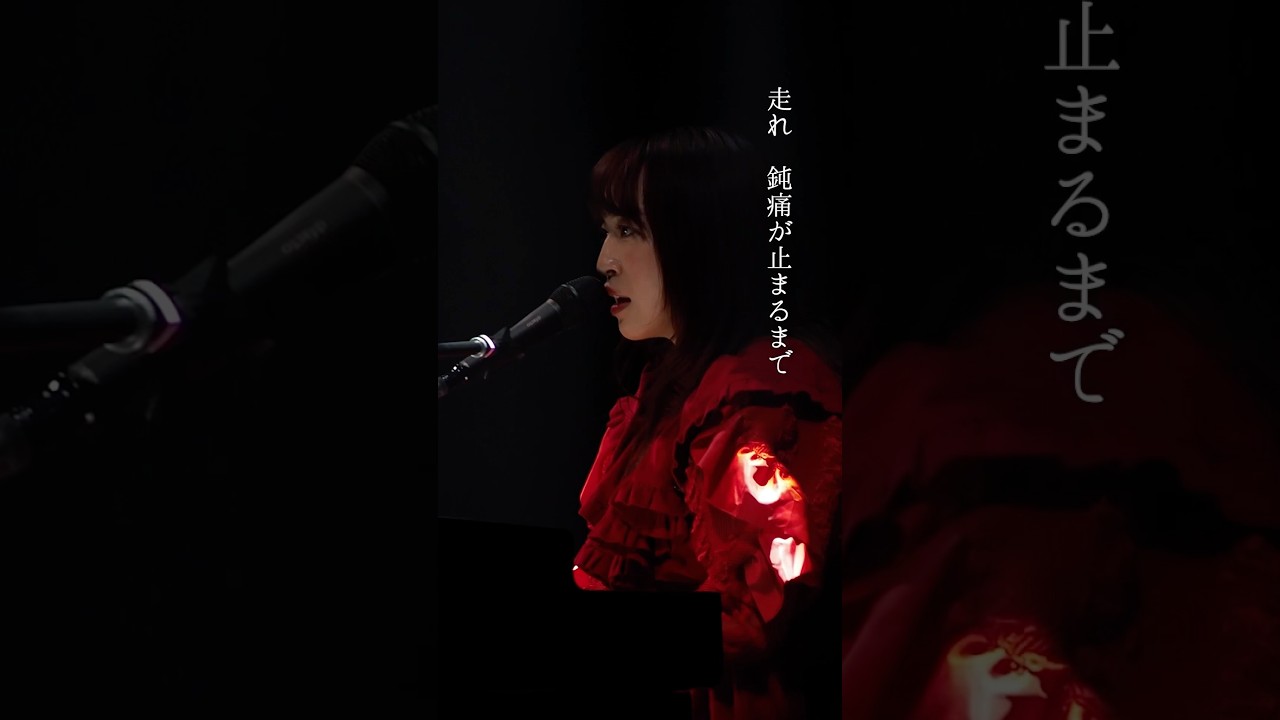 走れ 鈍痛が止まるまで