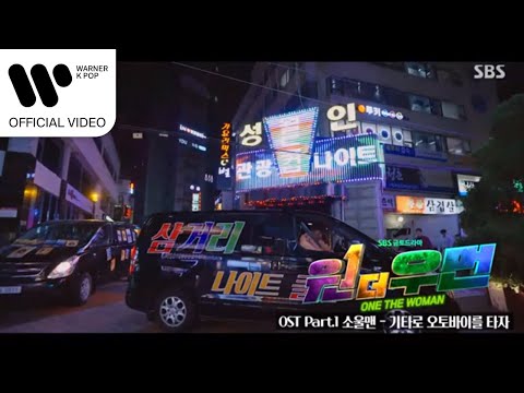 Video thumbnail for 기타로 오토바이를 타자 (Ride a bike by guitar)