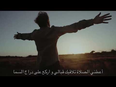 A3tini el Kalam - أعطني الكلام