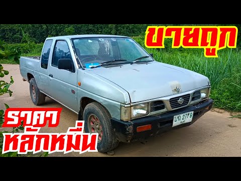 นิสสัน