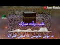 Shabe Barat Mubarak WhatsApp Status Shabe Barat Dua Shabe Barat Mubarak Status