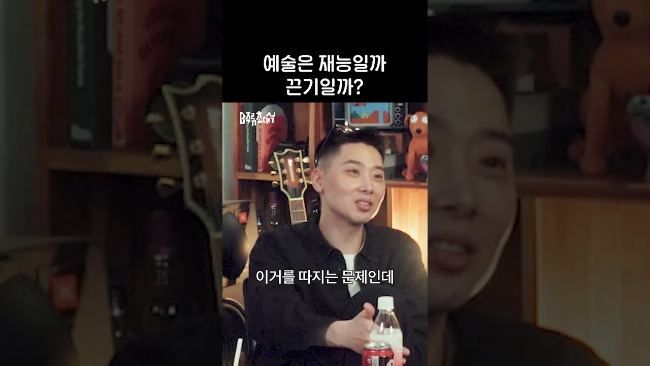 김간지가 말하는 진짜 재능