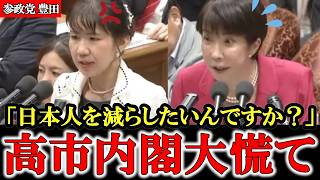 「日本人を〇すつもりですか？」高市政権の悪政に苦しむ国民の声を参政党豊田が代弁【高市早苗】【神谷宗幣】【豊田真由子】#参政党 #記者会見 #神谷宗幣  #政治 #国政  #日本の政治