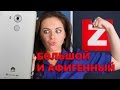 Video review Huawei Mate 8 32GB Dual Gray