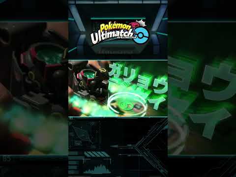 【ポケモン】黒いレックウザでポケモンバトル！超強力なスピンショットを極めろ！#ポケモンアルティマッチ #pokemon #ultimatch #shorts
