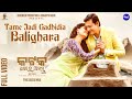 Tame Jadi Gadhidia Balighara | Full Video |  Katak -Sesaru Arambha | Humane,Aseema,Sidhant,Anu
