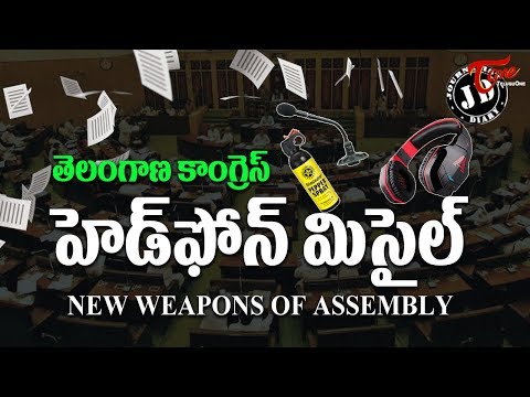Journalist Diary | Congress Headphone Missile in Assembly | By Satish Babu | TeluguOne Video