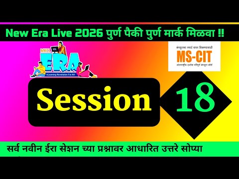 MS-CIT ERA SESSION 18 | New MSCIT ERA SESSION 18 | MS-CIT ERA  2026 | @computersearch2.0