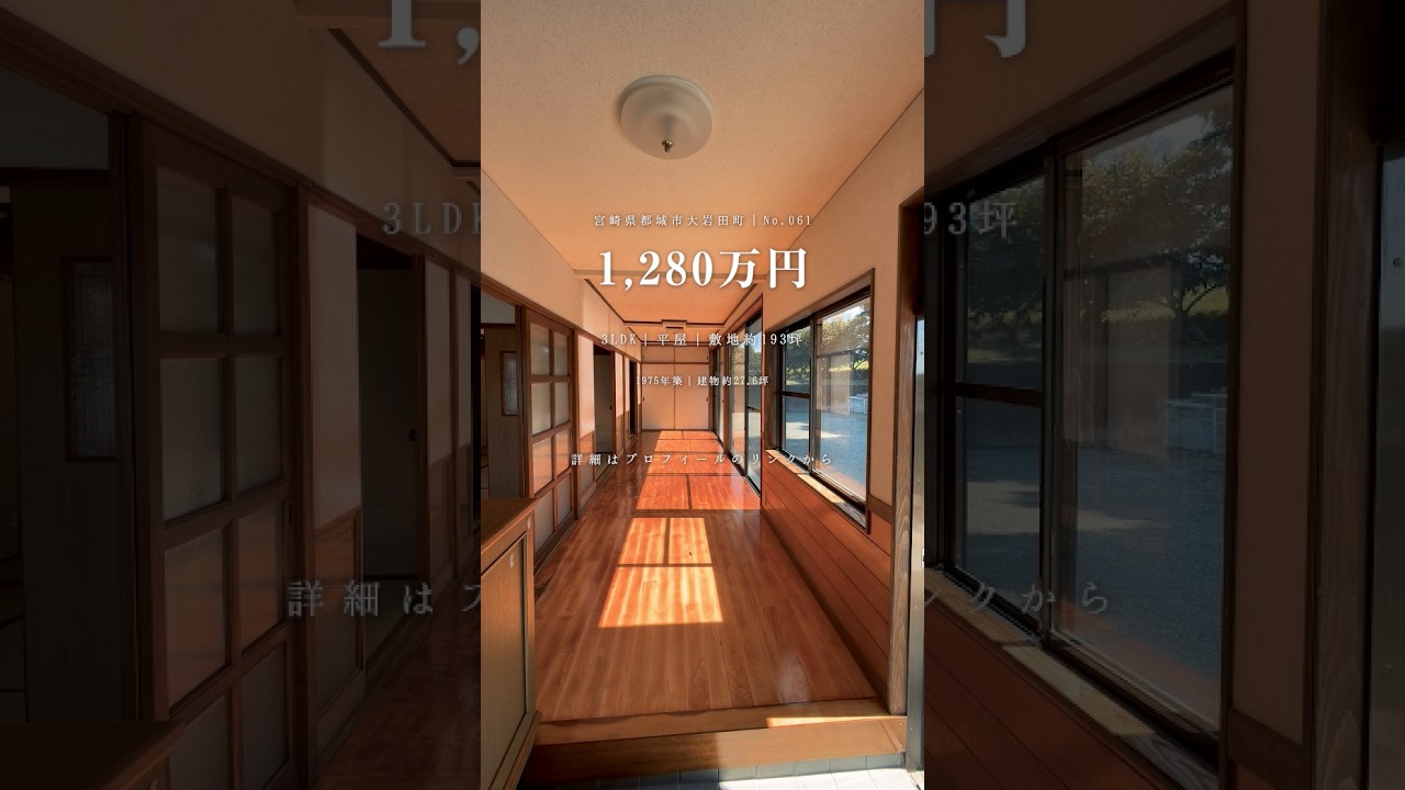【大岩田町】193坪と作業小屋！大人の秘密基地が広がる平屋