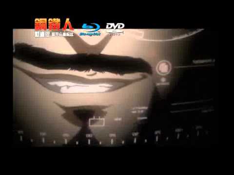 鋼鐵人：噬甲病毒崛起_藍光/DVD_中文預告