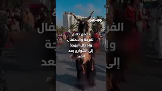 عودة "بوجلود" بالمغرب تفتح باب الجدل مجددا.. بين من يراه تراثا شعبيا ومن يعتبره طقوسا "وثنية" مخيفة thumbnail