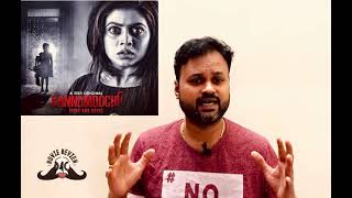 Kannamoochi Good Horror Thriller Tamil Web Series Review | Dark4 Cinemas | Poorna | Vivek Prasana