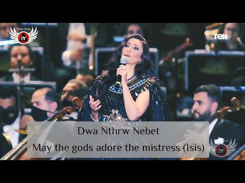 The Hymn of Isis in the Golden Parade (Translation + Pronunciation)