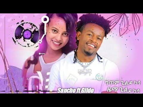 Sancho Gebre ft Gildo Kassa New Ethiopian Music (2023)