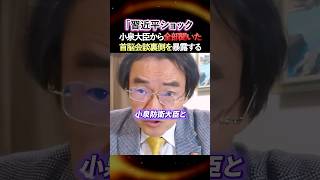 【日米首脳会談】※その後新たな情報がでてきました...
