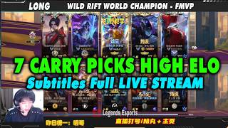 Wild Rift China Subtitles | 7 OP Jungle Carry Picks in Challenger - Sovereign | NV Long Gameplay