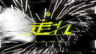 Finally「走れ」Official Lyric Video