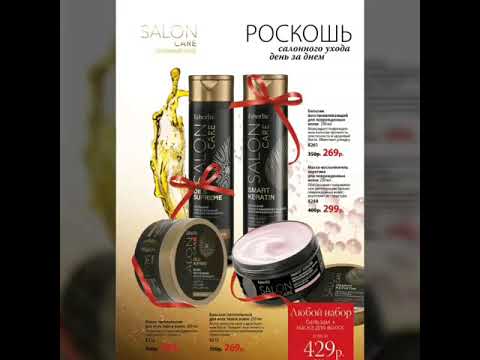 Красота волос в Ваших руках!