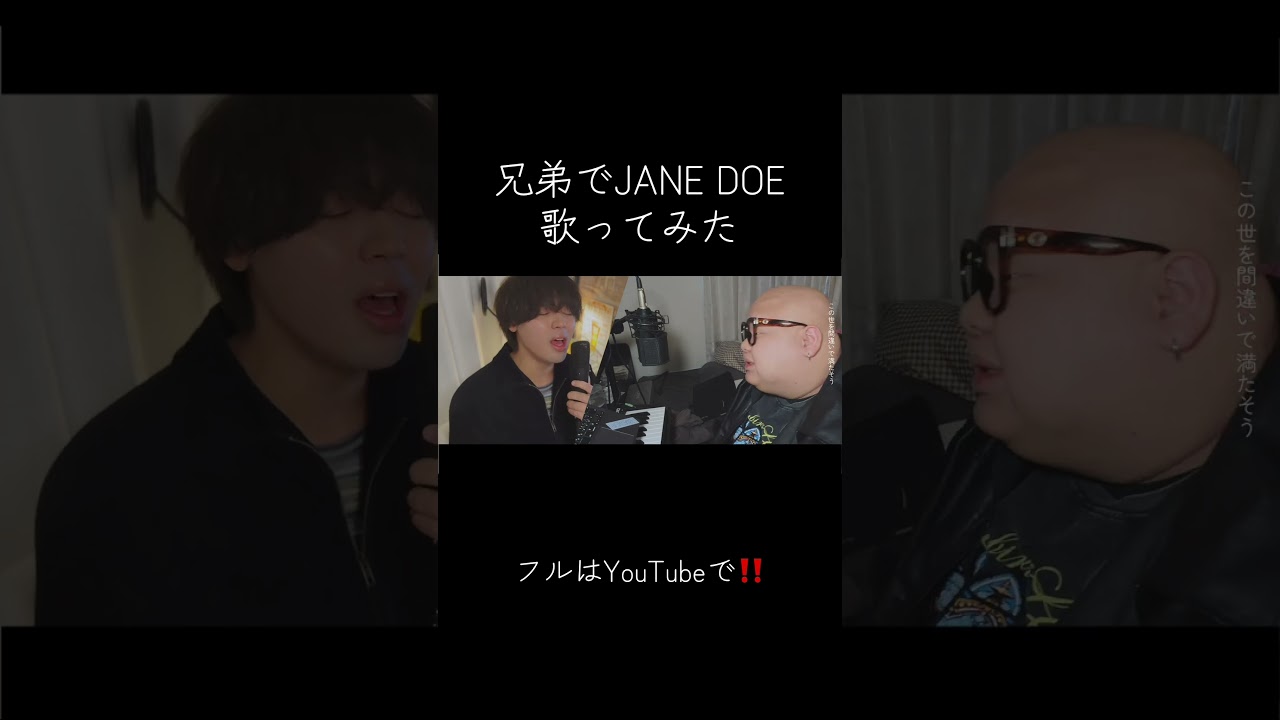 #チェンソーマン #janedoe #レゼ #歌ってみた #カバー
