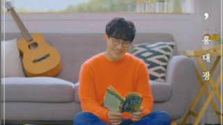 [ Clean Instrumental ] Hong Dae Kwang - 쉼표 [ Rest ] [ The Sugar Tour OST ]