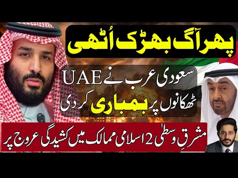 Saudi strike on STC in Yemen creates new scenario in Middle East 