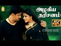 Azhagiya Darisanam 4K Video Song அழகிய தரிசனம் Aanai Arjun Namitha D Imman A