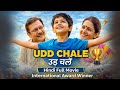 UDD CHALE Hindi Full Movie International Award Winner Best Children S Movie Full HD