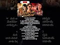 💥Kurchi Madathapetti💥Lyricist :RamajogayyaSastri💥Singers:Sahithi Chaganti & Sri Krishna💥Thaman SS💥