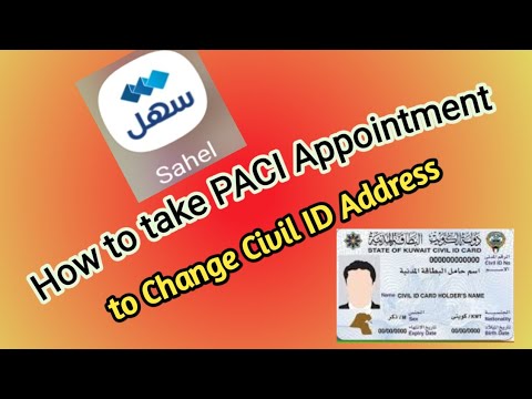 how to take appointment to change civil id address || PACI appointment for civil id address change