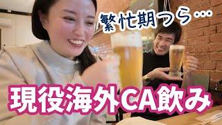 【繁忙期】フライトが忙しすぎて同僚に本音が漏れまくるCA/メルボルンステイ