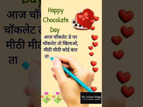 Heart touching happy chocolate Day wishes in hindi #viral 💞