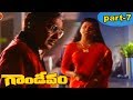 Gandeevam Telugu Movie Part 7 Balakrishna Roja Mohanlal