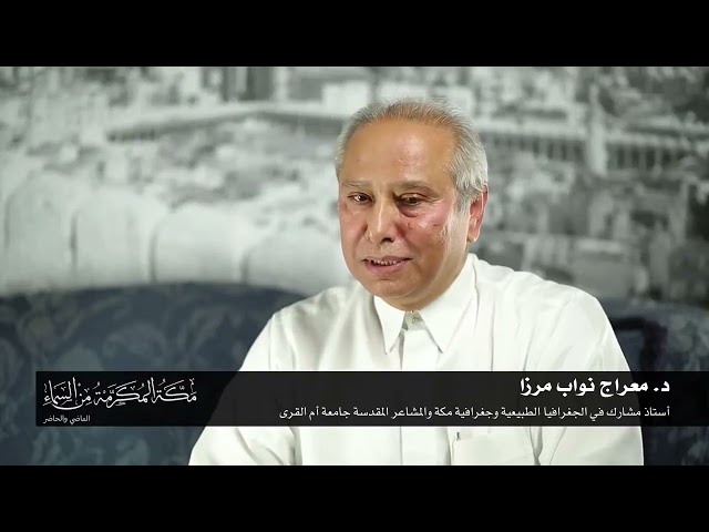 "مكة المكرمة من السماء