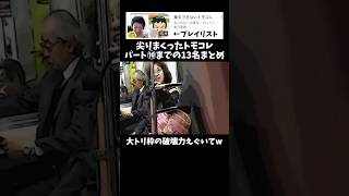 パート⑥〜⑩まとめwww ↓元動画　#shorts #きじむなーの実況 #トモダチコレクション  #モノマネ　#切り抜き #ゲーム実況