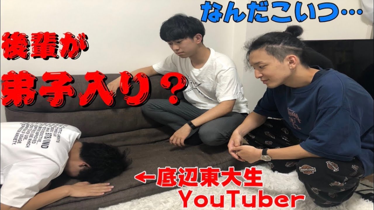 東大の後輩がヤバすぎて心配です……