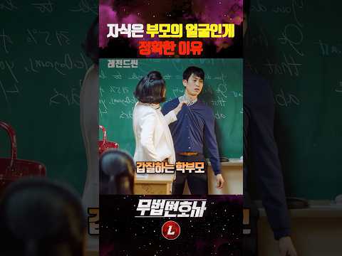 자식은 부모의 얼굴인 이유
